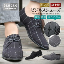 楽天市場】チェック（ビジネスシューズ｜メンズ靴）：靴の通販