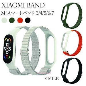 Xiaomi Mi smart band �X�}�[�g�o���h 3 4 5 6 7 �S�Ή� �����o���h MiBand �~�[�o���h �V���I�~ �o���h7 �o���h5 �o���h6 �ʋC�� �X�|�[�c �ϐ� ���i�K���� �y