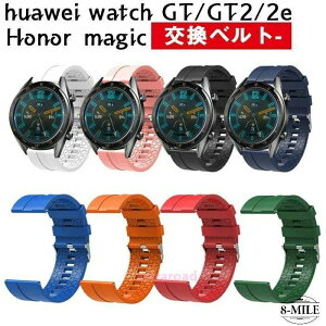 Huawei Watch GT 2 �Ή� �o���h Huawei Watch GT �o���hHuawei WatchGT2e�o���h honor magic�o���h42mm 46mm �p �����o���h Huawei Watch GT/GT2 �x���g �t�@�[