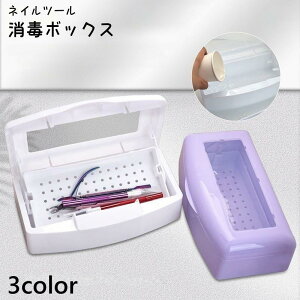 ネイル サロン 消毒」の人気商品一覧・価格比較 - 価格.com