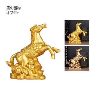 跳ね馬 置物」の人気商品一覧 | 安い商品を通販サイトから探す - 価格.com