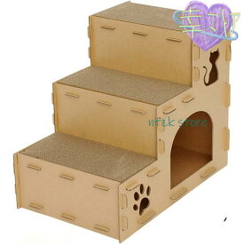 猫ハウス 段ボール 爪研ぎ キャットタワー 階段 猫用爪とぎ 猫ハウス ステップ キャットハウス 猫箱 猫ベッド 猫爪とぎボックス 二層