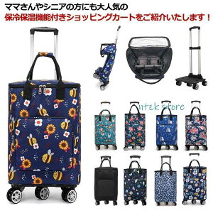 �V���b�s���O�J�[�g �ۗ� �ۉ� �܂肽���� 4�� ������ �������J�[�g �L�����[�J�[�g ��e�� �y�� �h�� �������H �V���b�s���O�L�����[ �L�����[�o