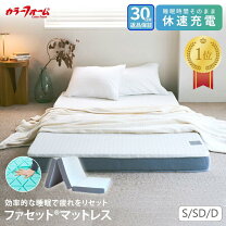 楽天市場】イノアック マットレスの通販