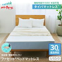 【P10倍 11日 1:59まで】【30日間返品保証】ファセット ベッドマットレス硬め 高反発 シングル ダブル セミダブル 腰痛 タイパマットレス ウレタン 寝返り 横向き寝 厚さ20cm 仰向け寝 耐久 長持ち 高齢者 シニア 完成品 快眠 日本製 通気性 FACET 六角スリット
