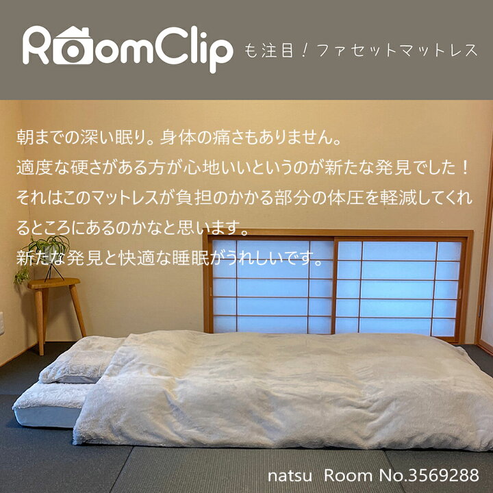 楽天市場】【15％OFF・3/31迄】ファセット マットレス 三つ折り 