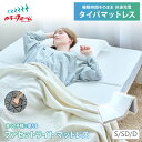 ファセットライト マットレス 三つ折り厚さ8cm 折りたたみ 軽量 シングル ダブル セミダブル 軽くて使いやすい 腰痛 高反発 寝返り 横向き寝 仰向け寝 耐久 体圧分散 完成品 六角スリット タイパマットレス 日本製