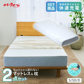 【枕セット品】ファセット ベッドマットレス＆ファセットピローベッド シングル ダブル セミダブル 厚さ20cm 枕 まくら 腰痛 高反発 洗えるカバー 寝返り 横向き 仰向け 耐久 長持ち 日本製 完成品 FACET 六角スリット タイパ