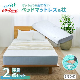 【15％OFFクーポン 8/17 23:59迄】【セット品】ファセット ベッドマットレス＆ファセットピローベッド シングル ダブル セミダブル 厚さ20cm 枕 まくら 腰痛 高反発 洗えるカバー 寝返り 横向き 仰向け 耐久 長持ち 日本製 完成品 FACET 六角スリット タイパ