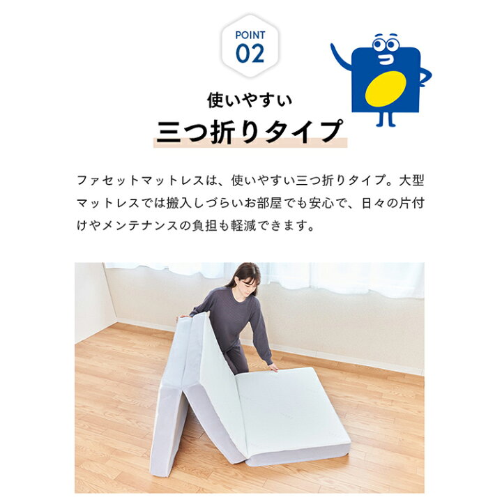 楽天市場】【20％OFF 11/22〜12/22】ファセット(R) マットレス 三 
