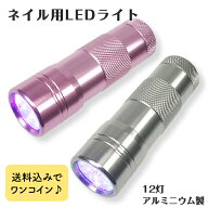 ジェルネイル用uvライト ペン型ledライト ミニサイズ 携帯用 ハンドライト ハンディuvランプ ジェルネイ…