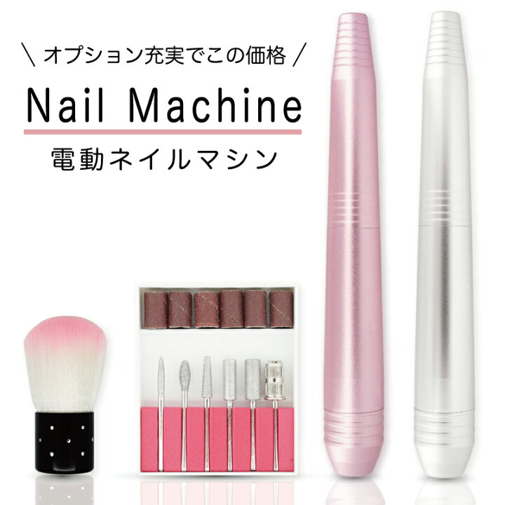 楽天市場 ネイルマシン ネイルマシーン ビット 付き プロ用 電動爪やすり ネイルケア ネイルファイル ジェルオフ 角質除去 甘皮処理 ジェルネイル Usb コンパクト ジェルネイル用 電動ネイルファイル ハードジェルのオフ セルフオフ カラフルネイル 楽天市場 ネイルマシン ネイルマシーン ビット 付き プロ用 電動爪やすり ネイルケア ネイルファイル ジェルオフ 角質除去 甘皮処理 ジェルネイル Usb コンパクト ジェルネイル用 電動ネイルファイル ハードジェルのオフ セルフオフ カラフルネイル