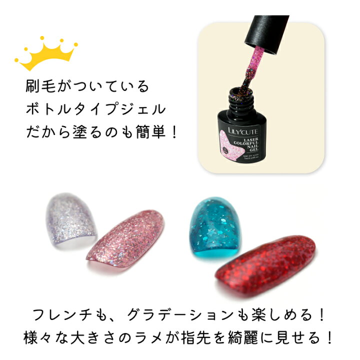 グリッタージェル 7ml ボトルタイプ シャイニージェル ホロ ラメジェル カラージェル ジェルネイル ネイルアート ネイル用 グラデーション スパンコール ラメ ネイルジェル キラキラ グリッター ネイル 華やか おしゃれ ジェルポリッシュ カラフルネイル グリッタージェルネイル☆URN043