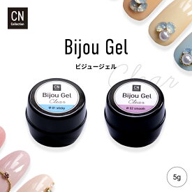 ビジュージェル 5g 粘度が違う2種類から選べる クリアジェル パーツジェル ノンワイプ ジェルネイルパーツ ネイルジェル ジェルネイル 固定 ネイルアート uv led 対応 盛れるジェル ノーワイプ ふき取り不要 ネイルグルー 接着剤 ネイル用品 ネイルグッズ