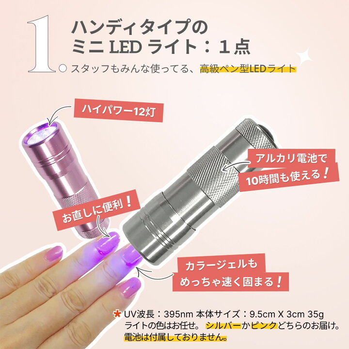 楽天市場】これだけでジェルネイルできるセット P ワンステップジェル 