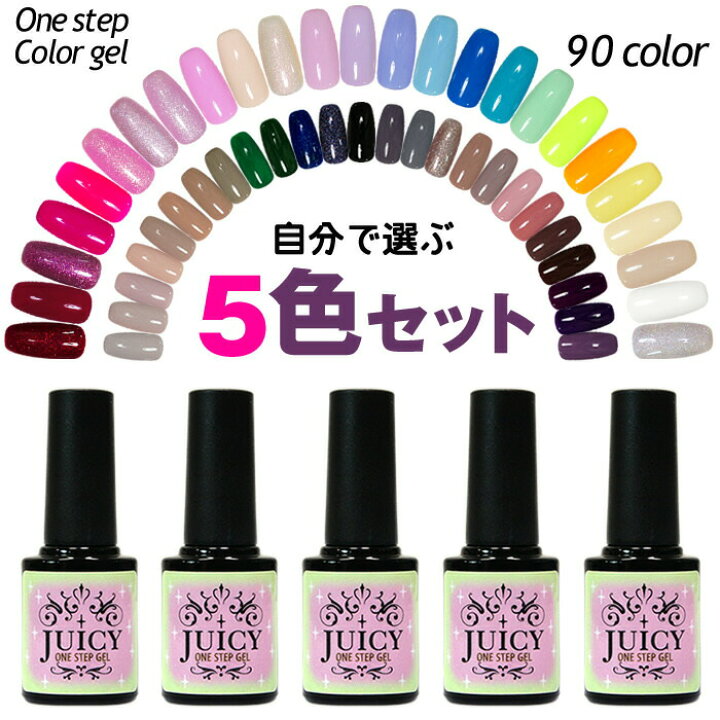 楽天市場】【5色まとめ買いでお得！】ワンステップジェル 5色セット 