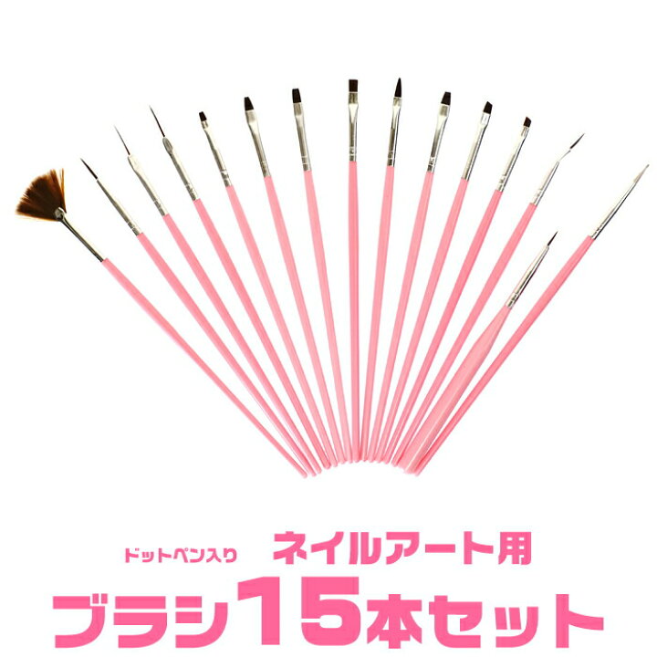 楽天市場 ネイルアート用ブラシ15本セット ジェル筆 ドットペンと ジェルブラシ 入り アクリル絵の具にも最適 ネイルブラシ ジェルネイル用筆 細い筆 長い筆 カラフルネイル 楽天市場 ネイルアート用ブラシ15本セット ジェル筆 ドットペンと ジェルブラシ 入り アクリル絵の具にも最適 ネイルブラシ ジェルネイル用筆 細い筆 長い筆 カラフルネイル