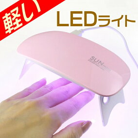 楽天市場 ジェル ネイル用ライト 人気ランキング1位 売れ筋商品