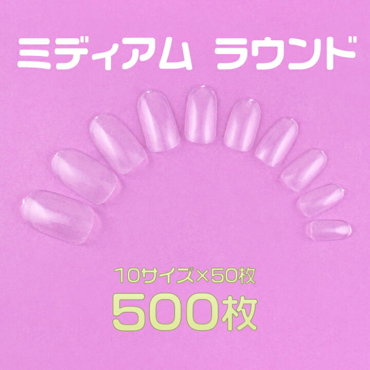 楽天市場】ネイルチップ [#20] クリア ミディアムラウンド N8 無地  