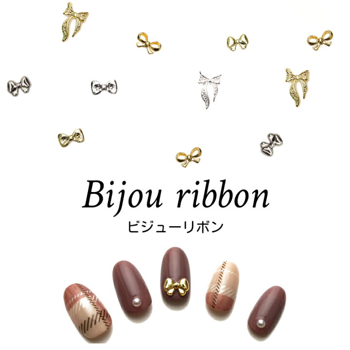 楽天市場】リボン ネイルパーツ 5個入り りぼん パーツ ジェルネイル 