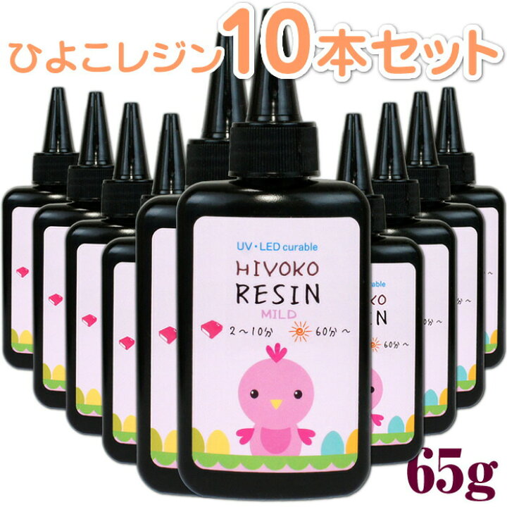 楽天市場】Mild ひよこレジン 10本セット 650g ツヤツヤつるつる 