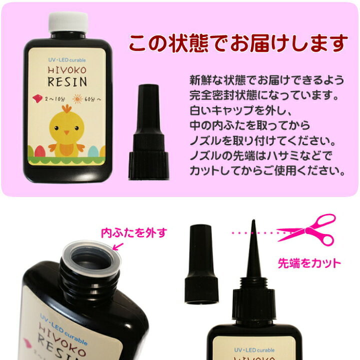 楽天市場】レジン液 ひよレジン 65g 10本セット レジン 大量 クリア UV 