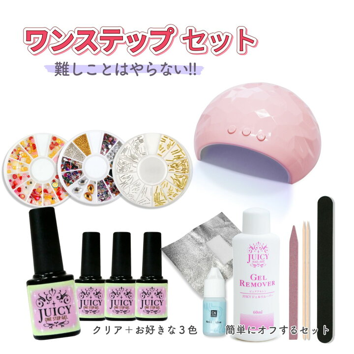 取りに来てくれる方限定】ジェルネイルセット【ジェル260個、ライト付】 D