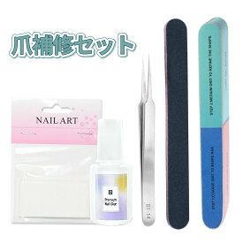 割れた爪のリペアキット 爪補修セット シルクシート グルー＆ファイル セット ネイルケアセット 爪割れ補修セット 割れ爪補修 ネイルケア グッズ 爪 補修キット やすり ネイル 強化 セルフネイル 爪磨き 爪やすり つめみがき つめやすり ジェルネイル 自爪 強化 ネイルグルー