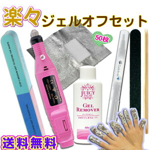 ジェルネイル オフセットの人気商品 通販 価格比較 価格 Com ジェルネイル オフセットの人気商品 通販 価格比較 価格 Com