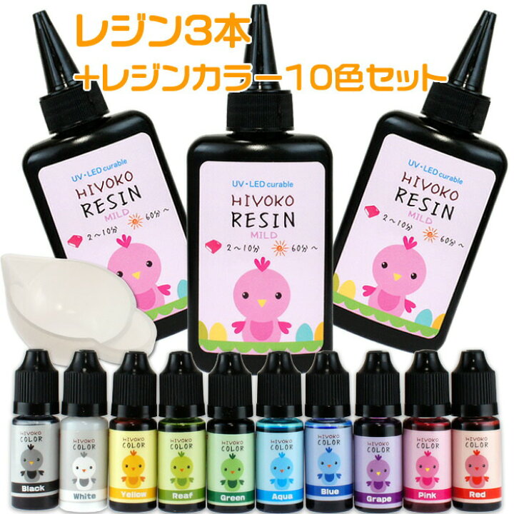 楽天市場】MILD レジン液 3本 と 着色剤のセット ひよこレジン 65g 