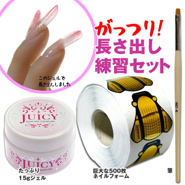 楽天市場 スカルプチャージェルネイル 長さ出しの練習をとことんやるセット クリアジェル と ドでかいネイルフォーム1ロール 500枚 のセット ジェル スカルプ ジェルスカルプチュアキット カラフルネイル