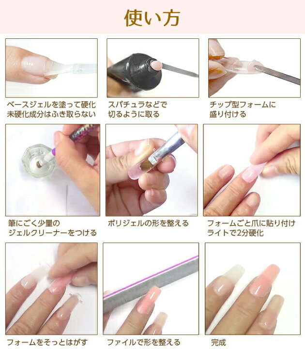 楽天市場】ポリジェルセット 2 長さ出し用 ポリジェル 15g 