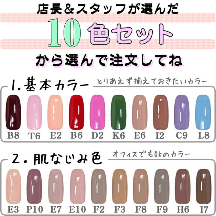 楽天市場】カラージェル 10色 セット 店長＆ネイリストスタッフが選ん 