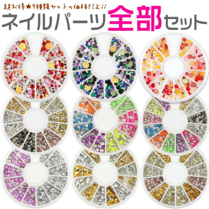 楽天市場】豪華ネイルパーツ福袋 ラインストーンセット メタルスタッズ 
