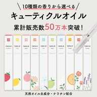 ネイルオイル ペンタイプ キューティクルオイル 爪保湿 爪美容液 甘皮オイル ケラチン配合 ネイルケア 育…
