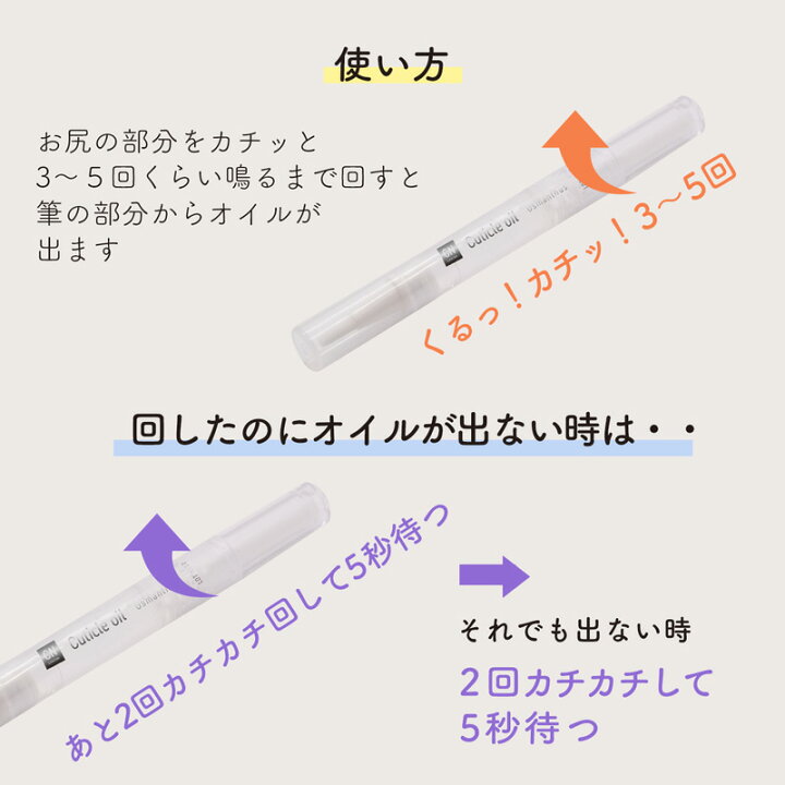楽天市場 キューティクルオイル ペンタイプ お試し価格 New 10種類の香りから選べる ジェルネイルのオフの後のケアに最適 ネイルケアオイルジェル ネイルの仕上げ ネイルオイル カラフルネイル