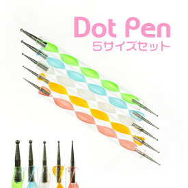 ドットペン5サイズセット (5本セット) ジェルで水玉模様を簡単に描く専用ペン ジェルブラシ筆などと一緒にどうぞ ドット棒