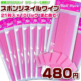 楽天市場 スポンジワイプ ネイルの通販