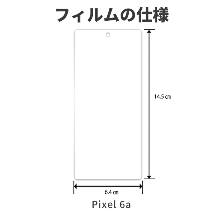 楽天市場】【貼付ガイド枠付き】Google Pixel 6a ガラスフィルム Pixel6a 保護フィルム グーグル スマートフォン ガラスフィルム Google 6a 日本製旭硝子 スマホ 液晶保護ガラス フィルム 強化ガラスシート 硬度10H 飛散防止 フィルム ノーマルタイプ 保護フィルムの ... 楽天市場】【貼付ガイド枠付き】Google Pixel 6a ガラスフィルム Pixel6a 保護フィルム グーグル スマートフォン ガラスフィルム Google 6a 日本製旭硝子 スマホ 液晶保護ガラス フィルム 強化ガラスシート 硬度10H 飛散防止 フィルム ノーマルタイプ 保護フィルムの ...