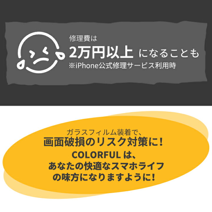 楽天市場】【楽天1位獲得・2枚セット】ガラスフィルム 保護フィルム フィルム iPhone14 Pro Max iPhone13 Pro Max iPhone13Pro iPhone12 iPhone12Pro Mini iPhone11 iPhone 14 14Plus 13 12 11 XR XS Pro Max iPhone SE 8 7 6s Plus アイフォン SE3 楽天市場】【楽天1位獲得・2枚セット】ガラスフィルム 保護フィルム フィルム iPhone14 Pro Max iPhone13 Pro Max iPhone13Pro iPhone12 iPhone12Pro Mini iPhone11 iPhone 14 14Plus 13 12 11 XR XS Pro Max iPhone SE 8 7 6s Plus アイフォン SE3