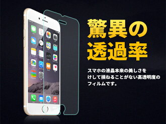 iPhone6sガラスフィルム/XPERIAZ5SO-01Hガラスフィルム/iPhone6Plusガラスフィルム/iPhone6splusガラスフィルム/アイフォン6ガラスフィルム/アイフォン6plusガラスフィルム/iphone5sフィルム/xperiaZ3ガラスフィルム/xperiaZ4ガラスフィルム