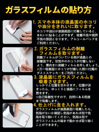 iPhone6sガラスフィルム/XPERIAZ5SO-01Hガラスフィルム/iPhone6Plusガラスフィルム/iPhone6splusガラスフィルム/アイフォン6ガラスフィルム/アイフォン6plusガラスフィルム/iphone5sフィルム/xperiaZ3ガラスフィルム/xperiaZ4ガラスフィルム