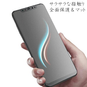 【究極のさらさら感】iPhone SE 2020 iPhone8 iPhone7 iPhone11 iPhone11 Pro iPhone11 Pro Max アンチグレア マット ガラスフィルム 全面保護 指紋防止 サラサラ 反射防止 つや消し スムースタッチ iPhoneXS iPhoneXR iPhoneXSMAX iPhone SE 第2世代 SE2020 8 7 6 6s Plus