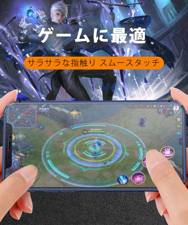 楽天市場】【究極のさらさら感】iPhone 14 14Plus 13 12 Mini Pro Max ガラスフィルム iPhone 11 Pro MAX XS MAX XR X フィルム 8 7 6 6s Plus SE arrows Be F-05J M04 保護フィルム アンチフレア マット 指紋防止 楽天市場】【究極のさらさら感】iPhone 14 14Plus 13 12 Mini Pro Max ガラスフィルム iPhone 11 Pro MAX XS MAX XR X フィルム 8 7 6 6s Plus SE arrows Be F-05J M04 保護フィルム アンチフレア マット 指紋防止