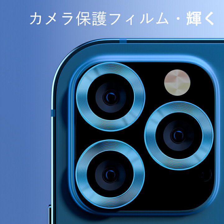 楽天市場 2枚組 Iphone13 Pro Max Iphone13mini Iphone12 Pro カメラレンズ 保護フィルム 輝くcd盤 波の模様 カッコイイ オシャレ 硬度9h Iphone 13pro 12pro Max レンズフィルム Iphone 13 12 Mini レンズ ガラスフィルム Iphone12pro Max カメラ保護フィルム 保護