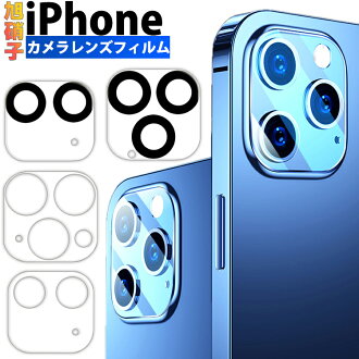 iPhone11Proカメラレンズ全面保護フィルムiPhone11ProMaxレンズカバーiPhone11クリア液晶保護iPhone11レンズ液晶保護シートiPhone11フィルムカメラレンズアイフォン11Proカメラ保護フィルム防気泡防汚コート高透過率飛散防止9H硬度自動吸着