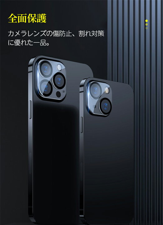 楽天市場 10 Offクーポン配布中 楽天1位 2枚組 Iphone13 Mini Pro Max Iphone 12 11 Pro Max カメラレンズ フィルム 全面保護 Ipad Pro レンズカバー クリア Iphone12 Mini Iphone11 Pro Max レンズ 保護シート カメラ保護 フィルム 高透過率 硬度9h 輝くcd盤 波の
