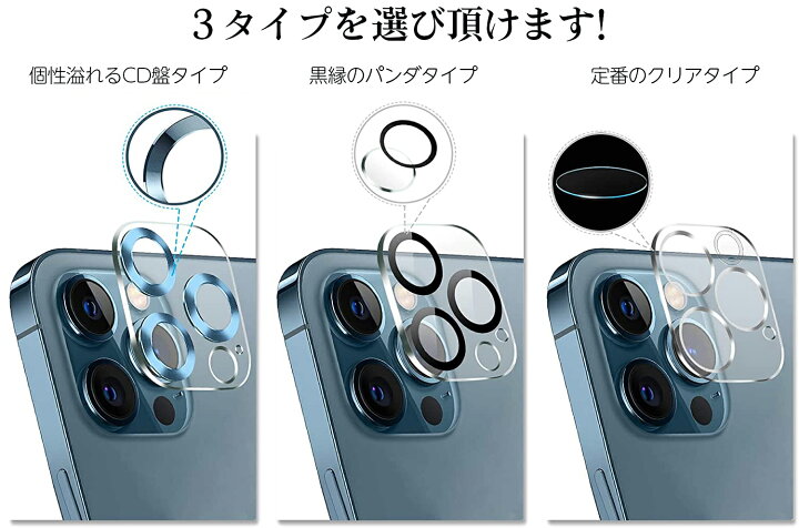 楽天市場 10 Offクーポン配布中 楽天1位 2枚組 カメラカバー Iphone14 Pro Max 14plus Iphone13 Mini Pro Max Iphone 12 11 Pro Max Iphone12 Mini Ipad Pro カメラ保護フィルム カメラレンズ フィルム カメラ 保護 カバー 全面保護 レンズカバー クリア レンズ