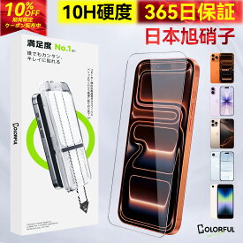 【10%OFFで900円~】【楽天1位】 iPhone17 保護フィルム iPhone17e ガラスフィルム iPhone17Pro iPhone 16e フィルム iPhone16 ガラスフィルム iPhone15 Air 保護フィルム iPhoneSE3 フィルム iPhone 17Pro Max 14 13 Pro 11 XR Plus フィルム iPhone 16Pro スマホフィルム