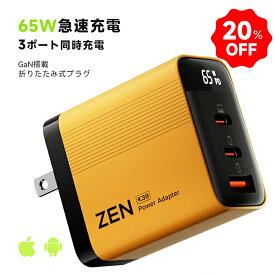 【最大20％OFFで2624円~】 【65W 3ポート GAN PD 高速充電 】 充電器 急速充電器 iPhone 17 Pro Max iPhone16 充電器 GaNII窒化ガリウム 高速充電器 iPhone17 急速充電器 PD充電器 iPhone15 Pro iPhone アダプター アダプタ usb-c 出張 旅行 最適 PD3.0 急速 高速